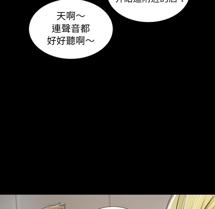 神秘的姊妹 預告篇 第49页