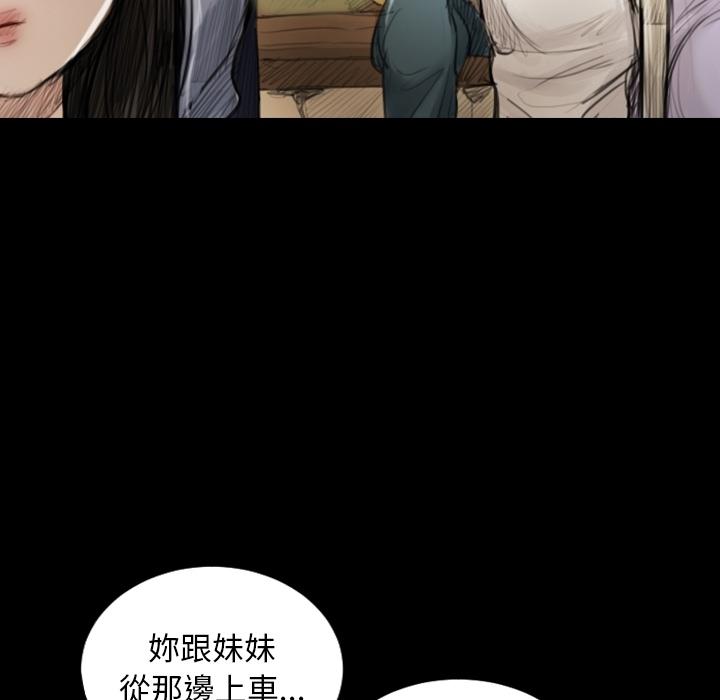 神秘的姊妹 預告篇 第51页