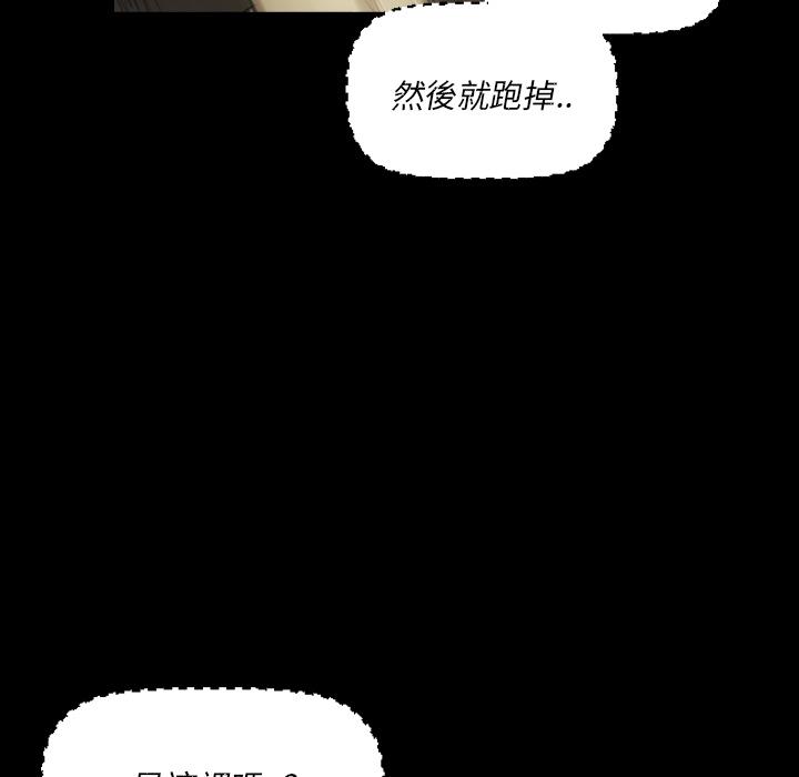神秘的姊妹 預告篇 第73页