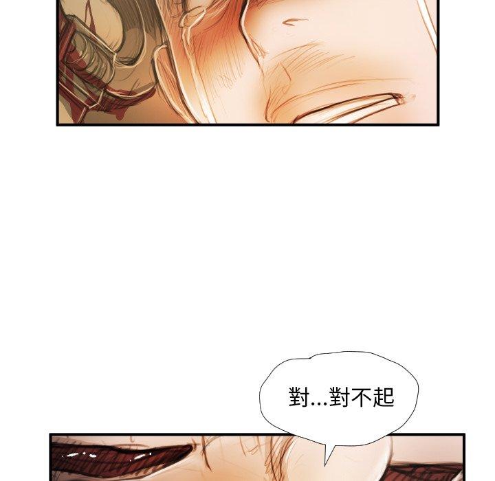 神秘的姊妹 第 25 話 第28页
