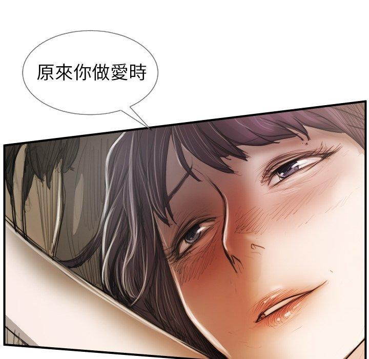 神秘的姊妹 第 26 話 第41页
