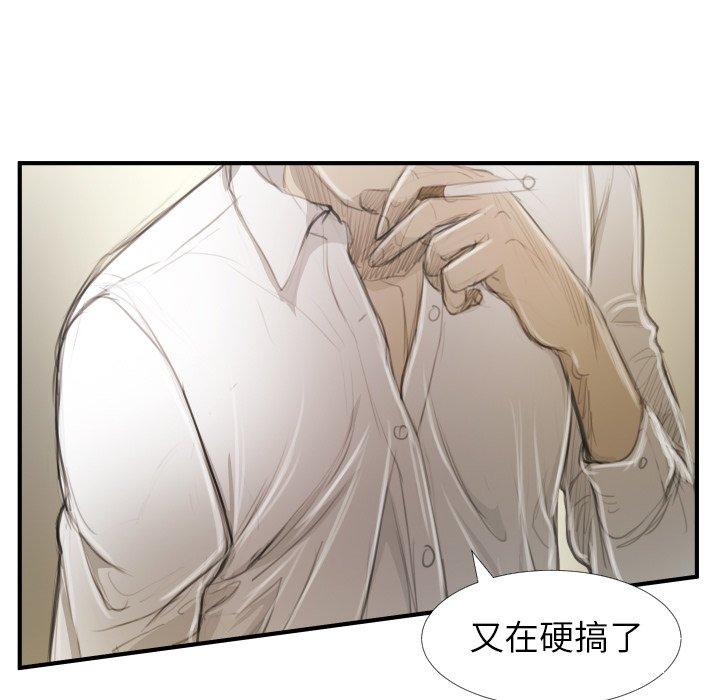 神秘的姊妹 第 26 話 第56页
