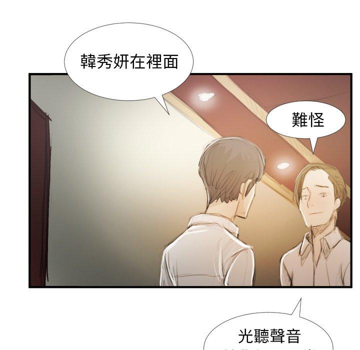 神秘的姊妹 第 26 話 第60页