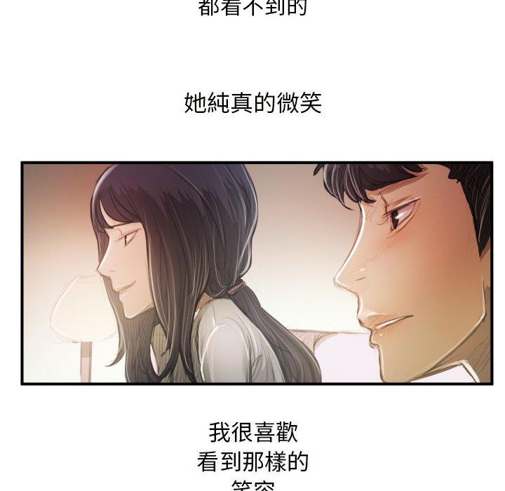 神秘的姊妹 第 26 話 第83页