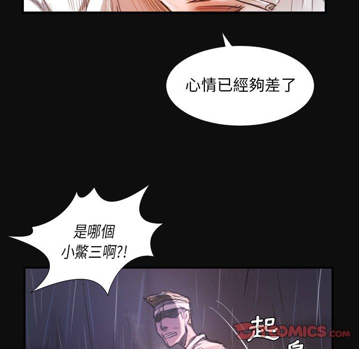 神秘的姊妹 第 27 話 第66页