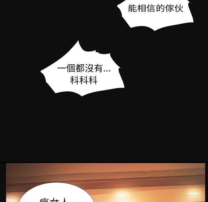 神秘的姊妹 第 27 話 第20页