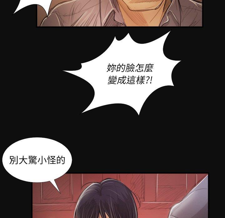 神秘的姊妹 第 27 話 第27页