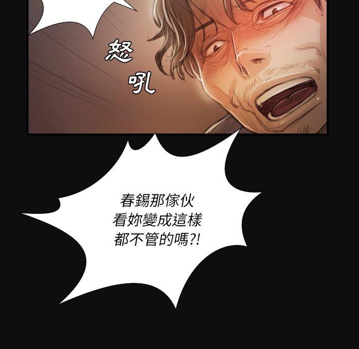 神秘的姊妹 第 27 話 第29页