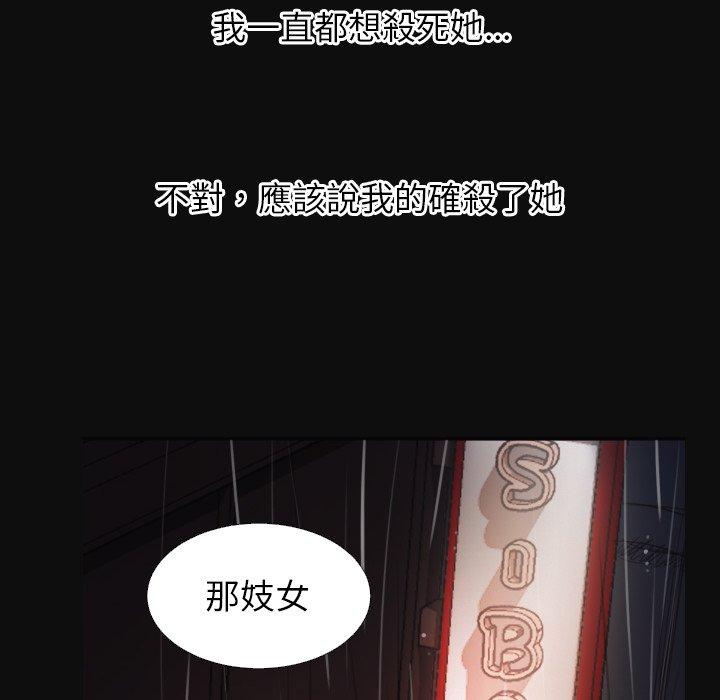 神秘的姊妹 第 27 話 第44页