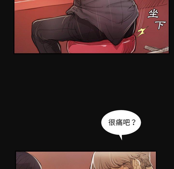 神秘的姊妹 第 27 話 第35页
