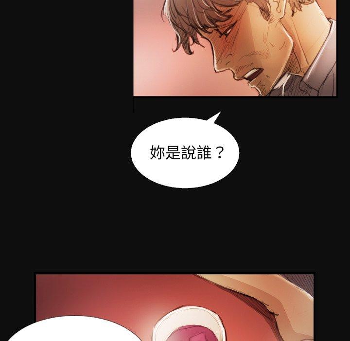 神秘的姊妹 第 27 話 第37页