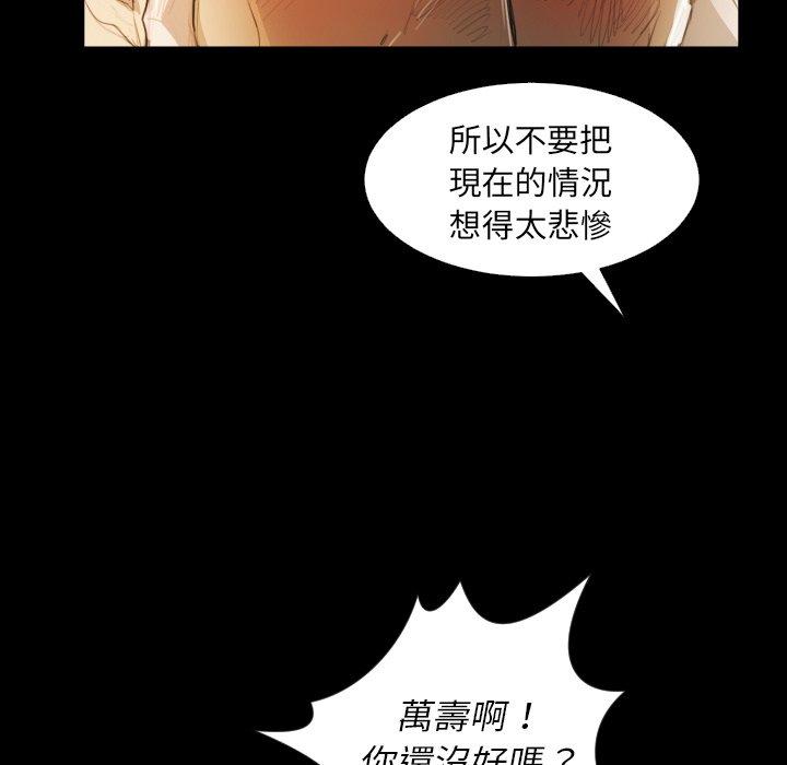 神秘的姊妹 第 28 話 第46页