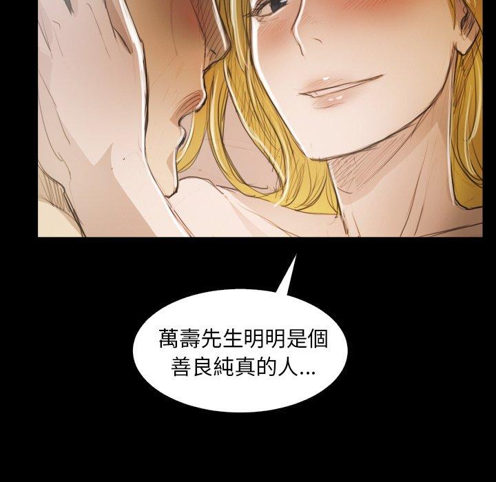 神秘的姊妹 第 28 話 第43页