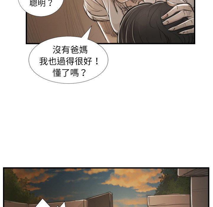 神秘的姊妹 第 28 話 第70页