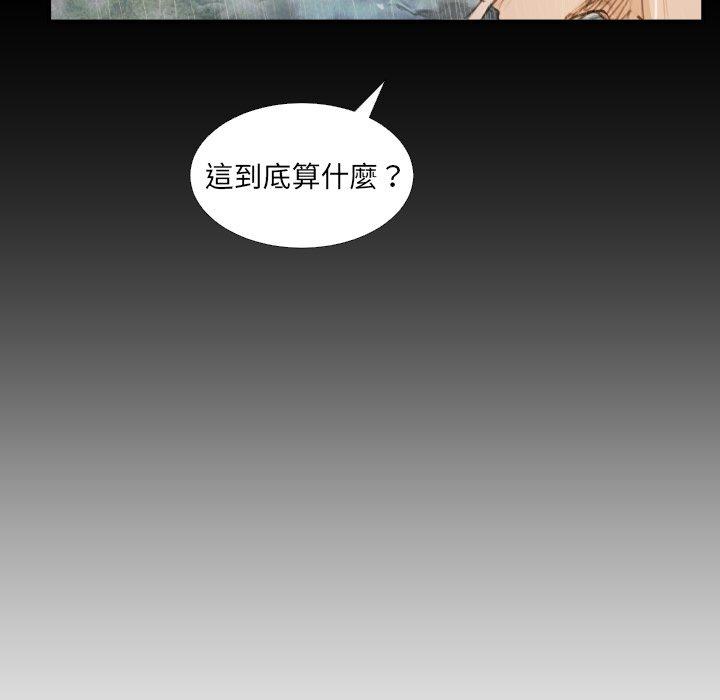 神秘的姊妹 第 28 話 第59页
