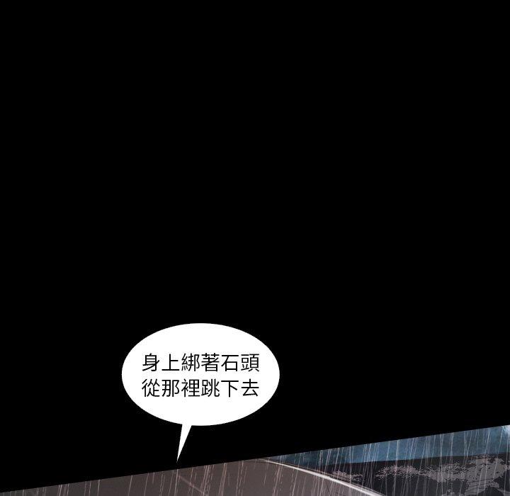 神秘的姊妹 第 28 話 第96页