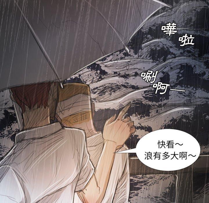 神秘的姊妹 第 28 話 第97页