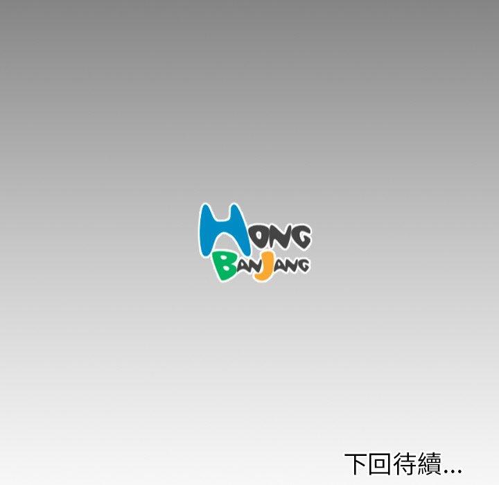 神秘的姊妹 第 28 話 第135页