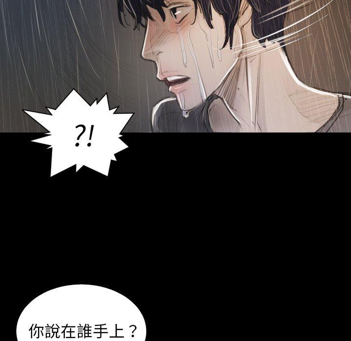 神秘的姊妹 第 28 話 第92页