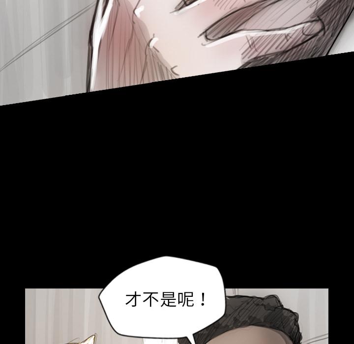 神秘的姊妹 第 1 話 第13页
