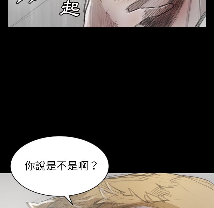 神秘的姊妹 第 1 話 第11页