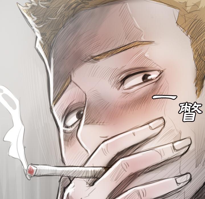 神秘的姊妹 第 1 話 第12页
