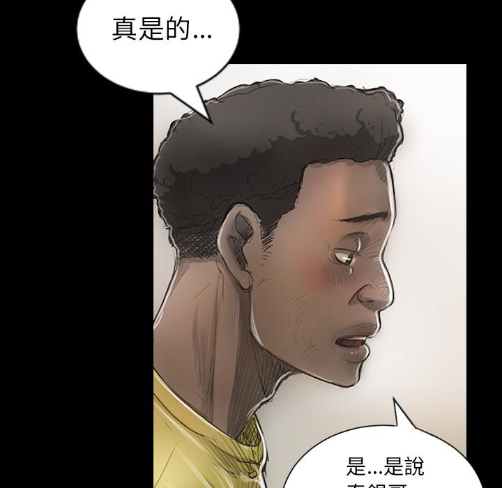 神秘的姊妹 第 1 話 第19页