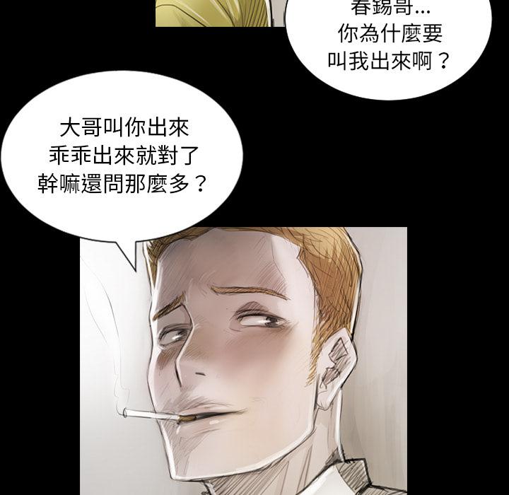 神秘的姊妹 第 1 話 第20页