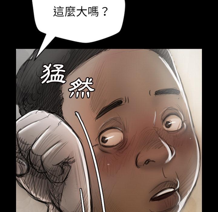 神秘的姊妹 第 1 話 第22页