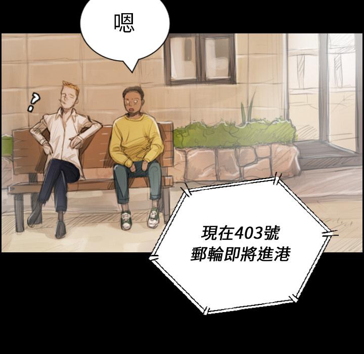 神秘的姊妹 第 1 話 第24页