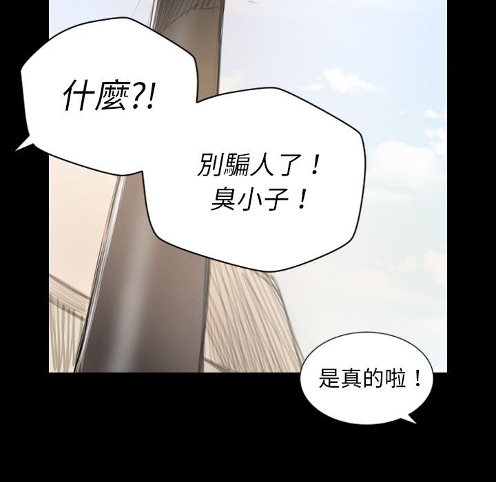 神秘的姊妹 第 1 話 第26页