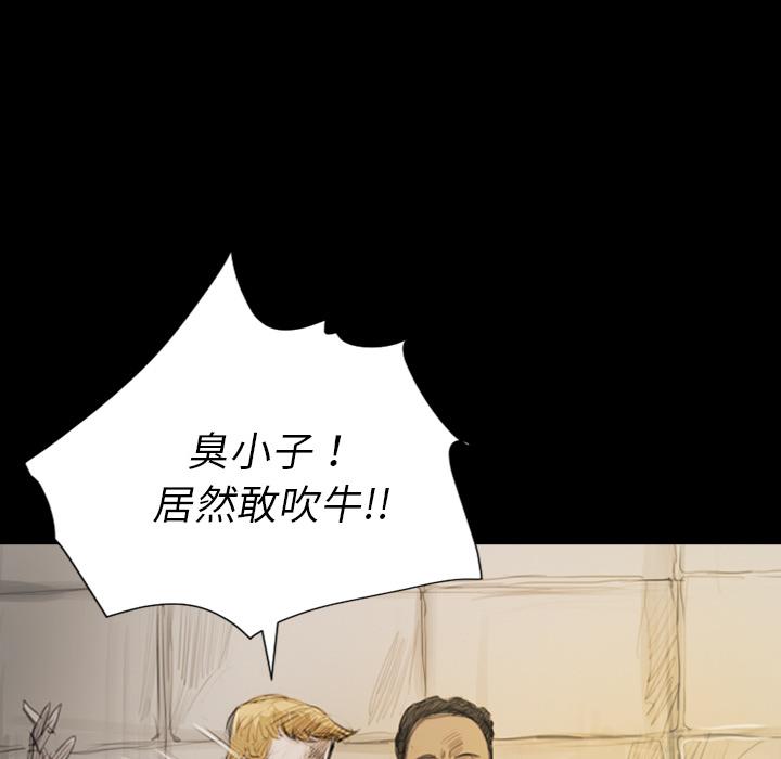 神秘的姊妹 第 1 話 第27页