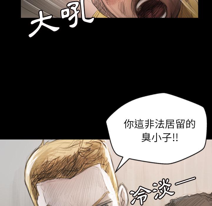 神秘的姊妹 第 1 話 第33页