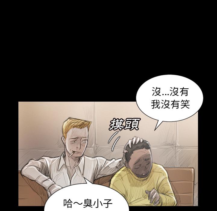 神秘的姊妹 第 1 話 第35页