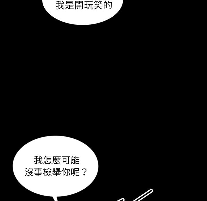 神秘的姊妹 第 1 話 第36页