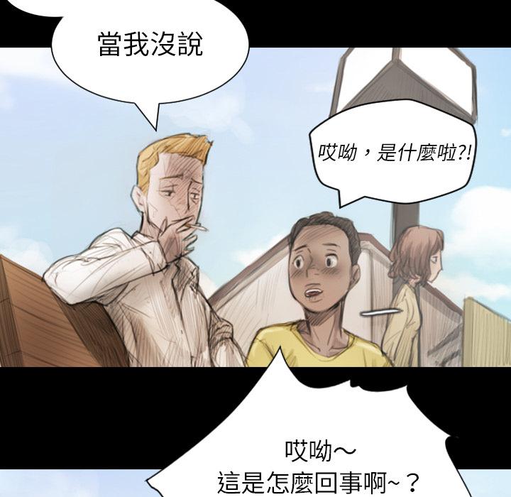 神秘的姊妹 第 1 話 第45页