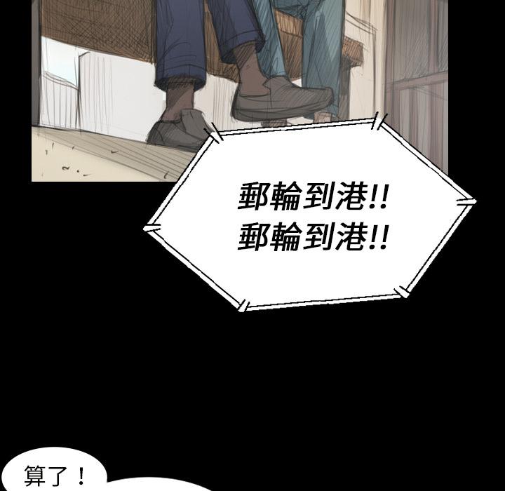 神秘的姊妹 第 1 話 第44页