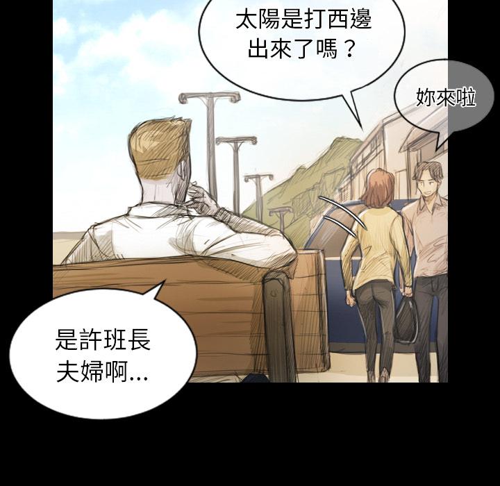 神秘的姊妹 第 1 話 第47页