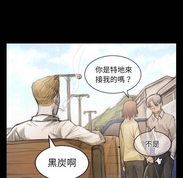 神秘的姊妹 第 1 話 第48页