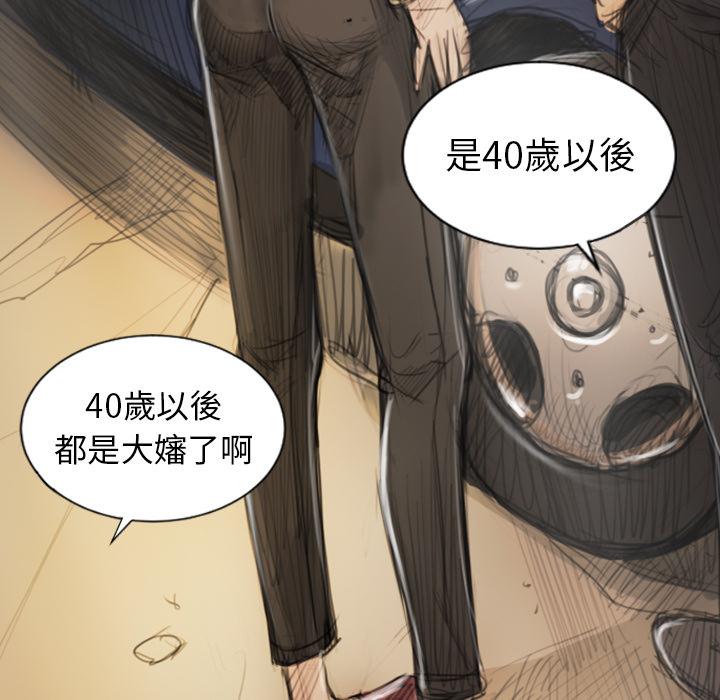 神秘的姊妹 第 1 話 第53页