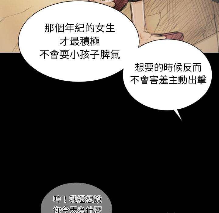 神秘的姊妹 第 1 話 第54页