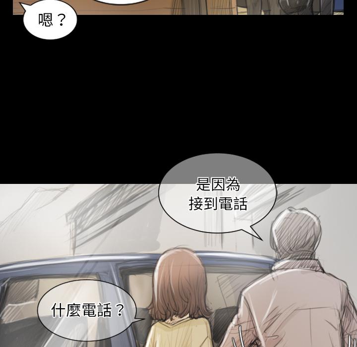神秘的姊妹 第 1 話 第49页