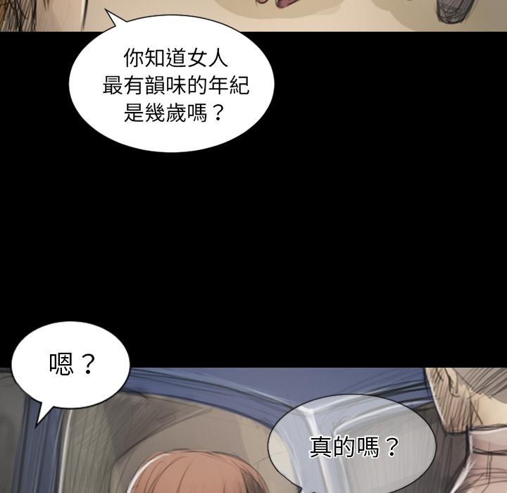 神秘的姊妹 第 1 話 第51页