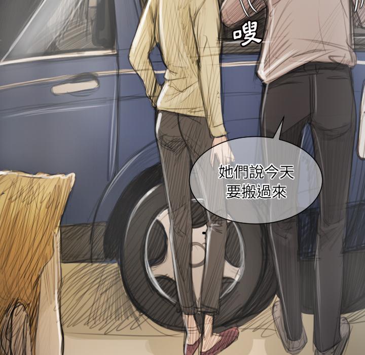 神秘的姊妹 第 1 話 第50页