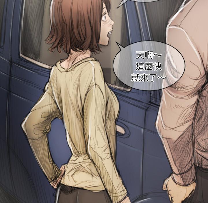 神秘的姊妹 第 1 話 第52页