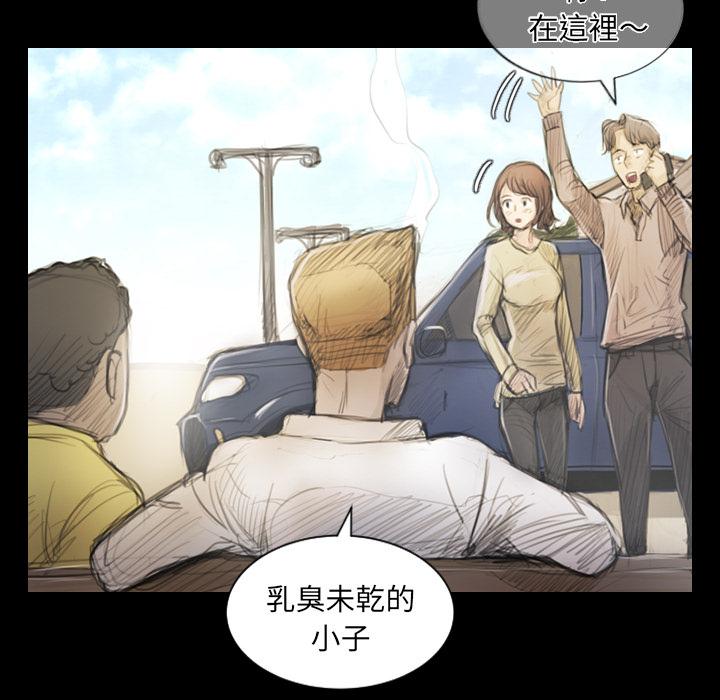 神秘的姊妹 第 1 話 第59页