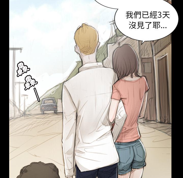 神秘的姊妹 第 1 話 第117页