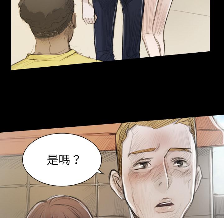 神秘的姊妹 第 1 話 第118页