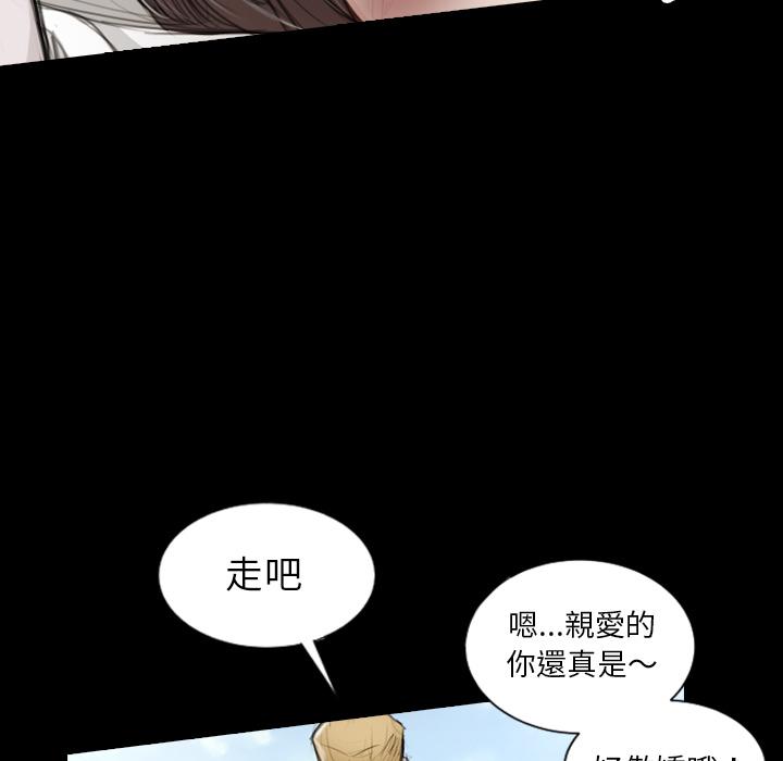 神秘的姊妹 第 1 話 第122页