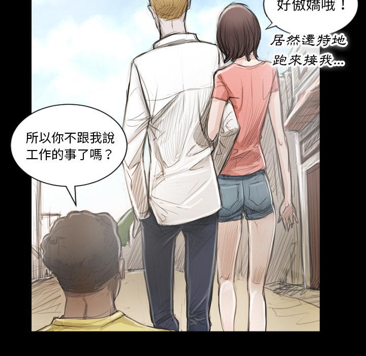 神秘的姊妹 第 1 話 第123页